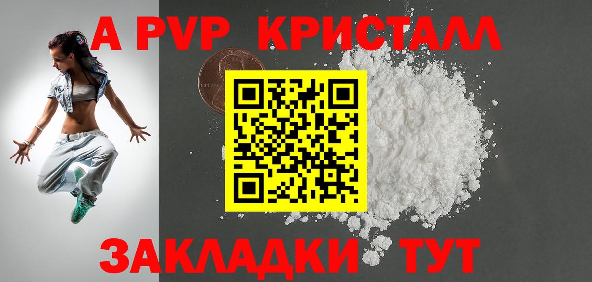 А ПВП СК  Симферополь  A-PVP крисы CK  Альфа ПВП VHQ 