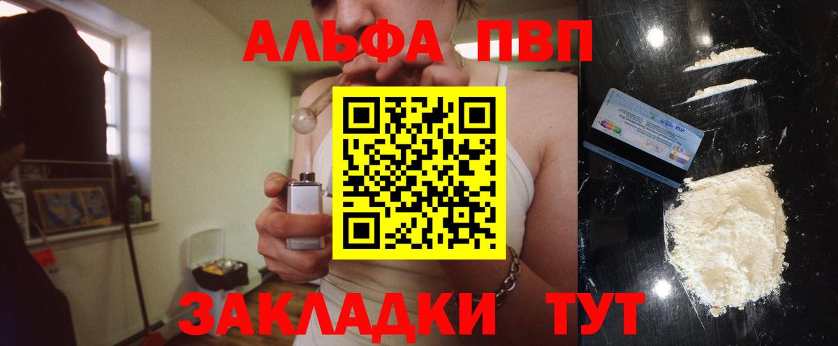 Симферополь  Alpha PVP крисы CK  А ПВП Crystall  Вход с VPN 