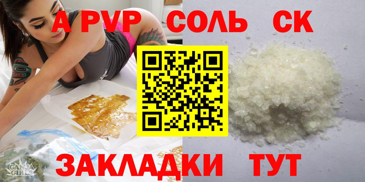 Alpha PVP Симферополь