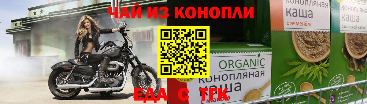 Cannafood марихуана  Симферополь 