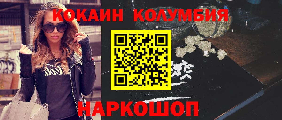Cocaine Перу  Вход с VPN  Симферополь  COCAIN 97% 