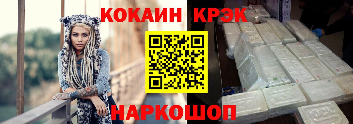 COCAIN VHQ Симферополь