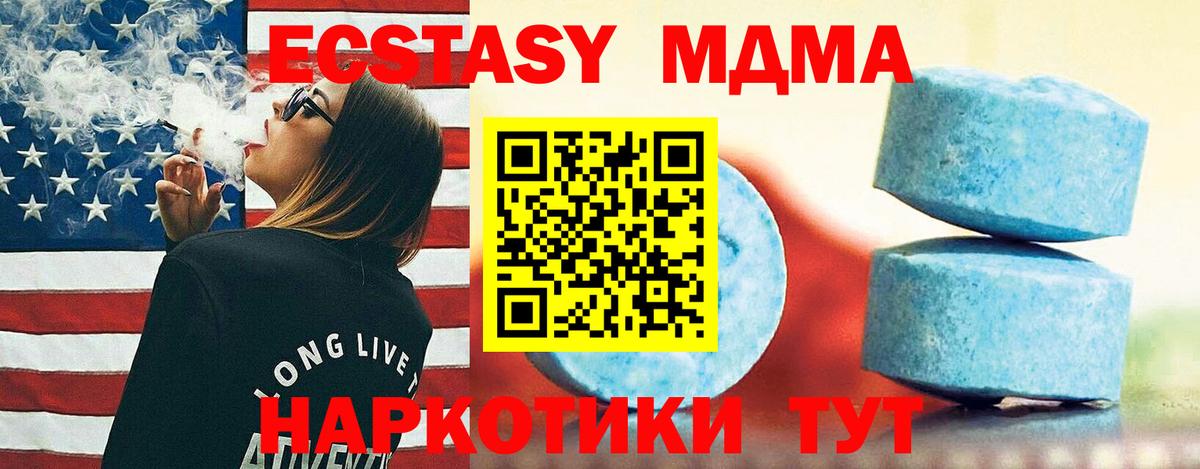 Симферополь  ЭКСТАЗИ Cube  Экстази XTC  Вход с VPN 