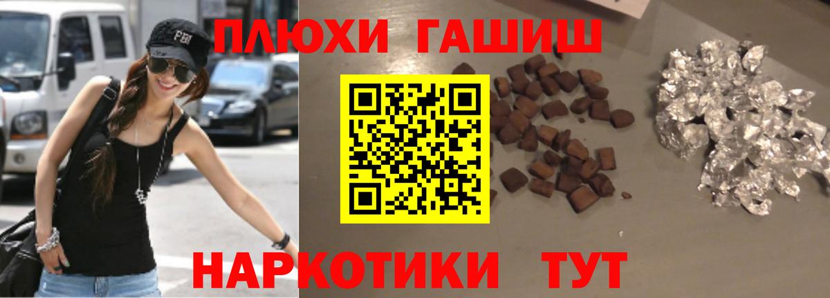 ГАШИШ гашик Симферополь