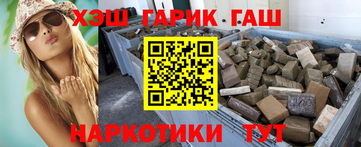 Гашиш гарик  купить наркотики сайты  ГАШИШ индика сатива  Симферополь  Вход с VPN 