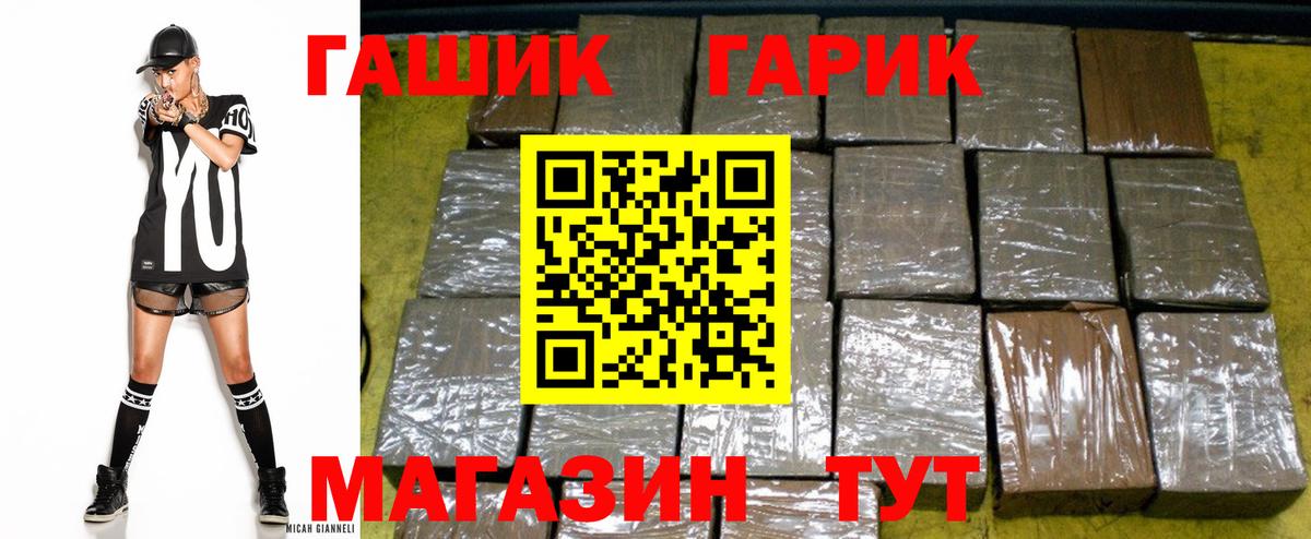 ГАШ 40% ТГК Симферополь