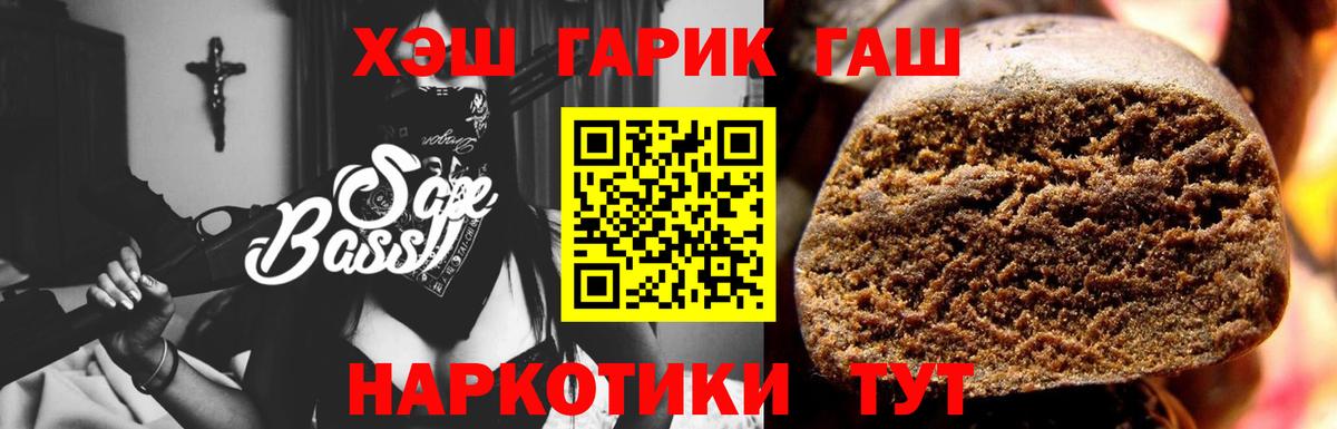 ГАШИШ Cannabis  Симферополь  ГАШИШ VHQ 