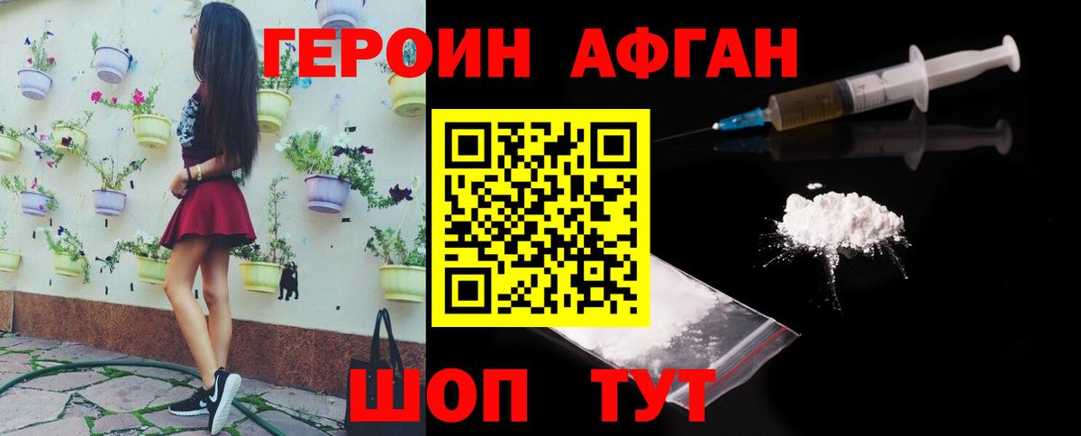 Героин гречка Симферополь