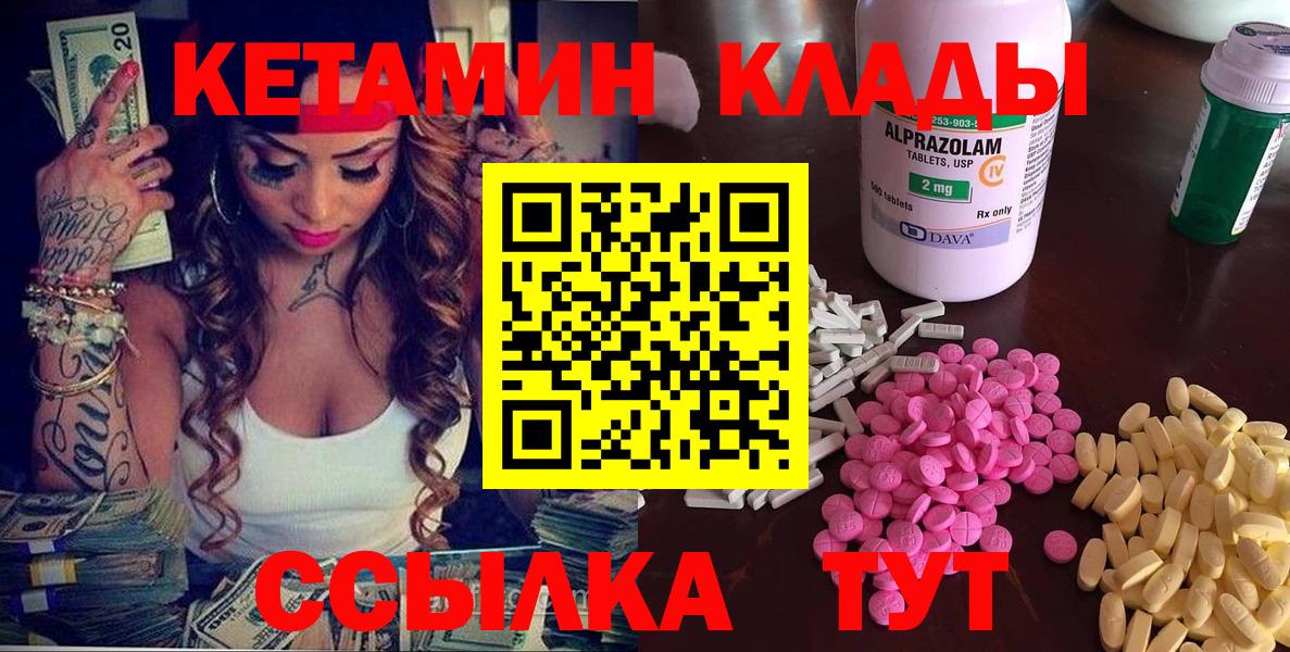 КЕТАМИН ketamine  Симферополь  Кетамин ketamine 
