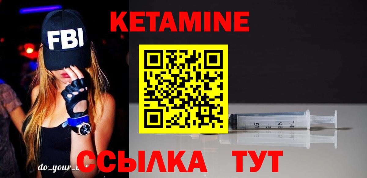 Симферополь  Кетамин VHQ  Вход с VPN 