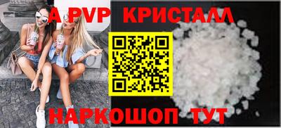 apvp Гагарин