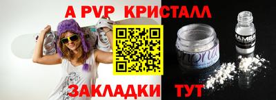 apvp Гагарин