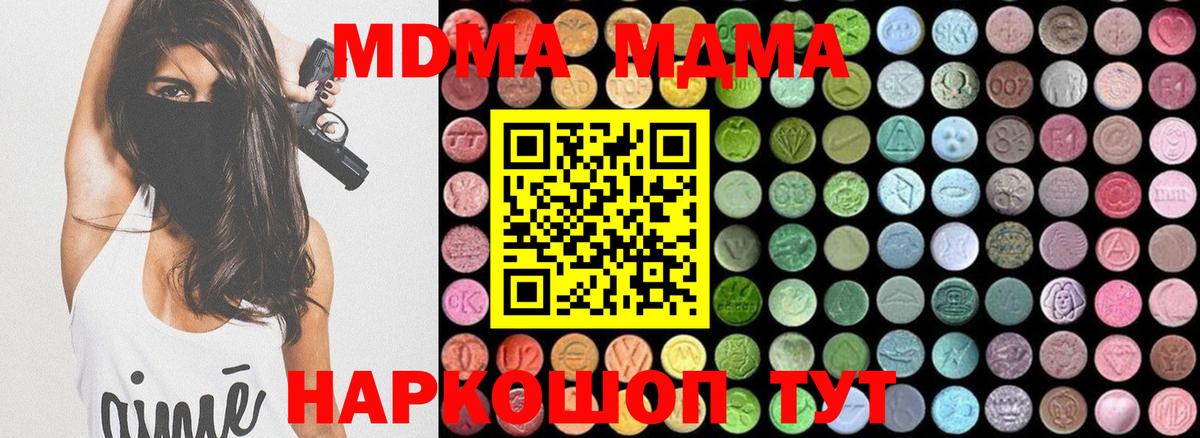 МДМА  MDMA Molly  МДМА Molly  Вход с VPN  Симферополь 