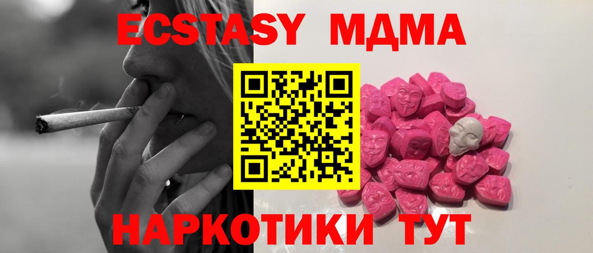 MDMA молли Симферополь