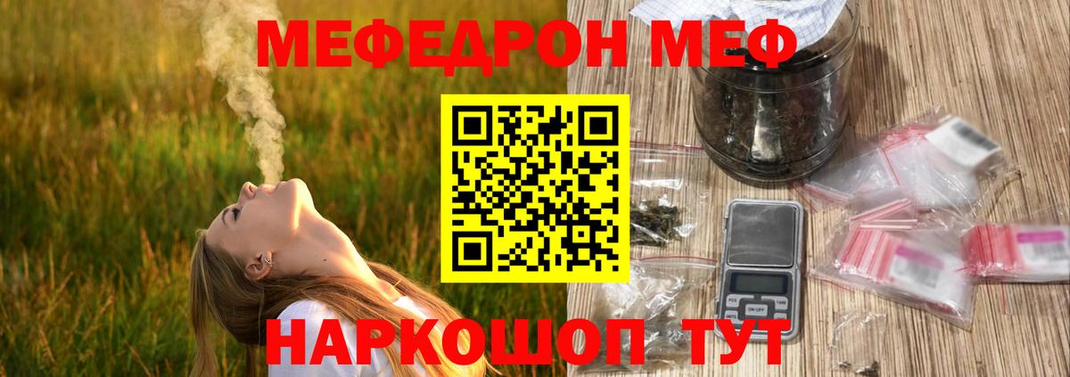 МЕФ кристаллы Симферополь