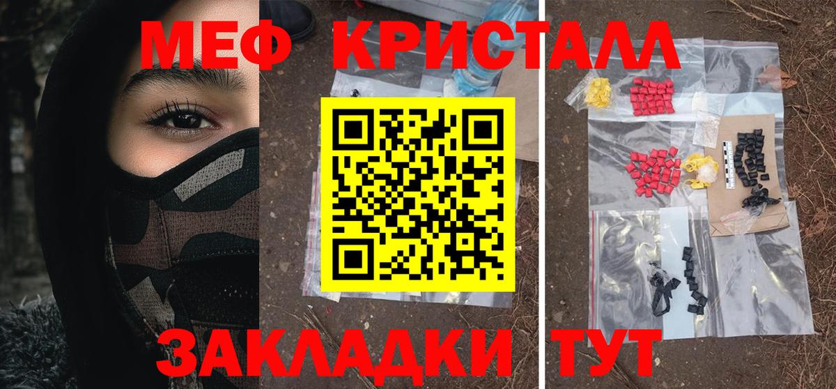 Меф 4 MMC  МЯУ-МЯУ  МЕФ кристаллы  Мефедрон  Вход с VPN  хочу   Симферополь 