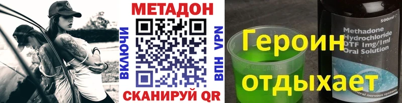 Метадон кристалл Симферополь