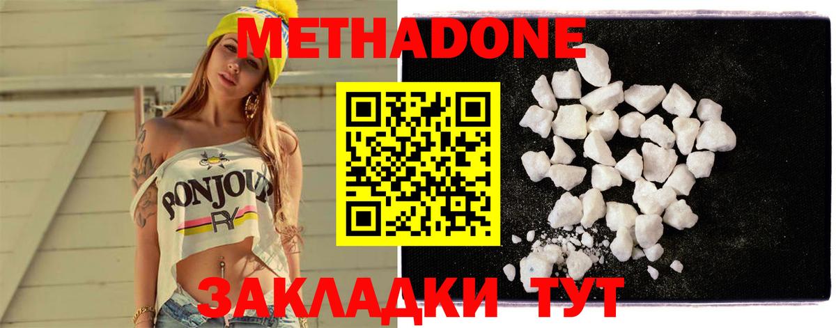 Симферополь  МЕТАДОН мёд  Вход с VPN  МЕТАДОН кристалл 