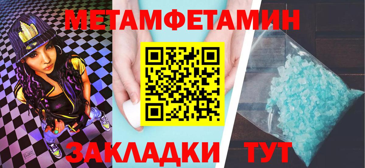 МЕТАМФЕТАМИН витя Симферополь