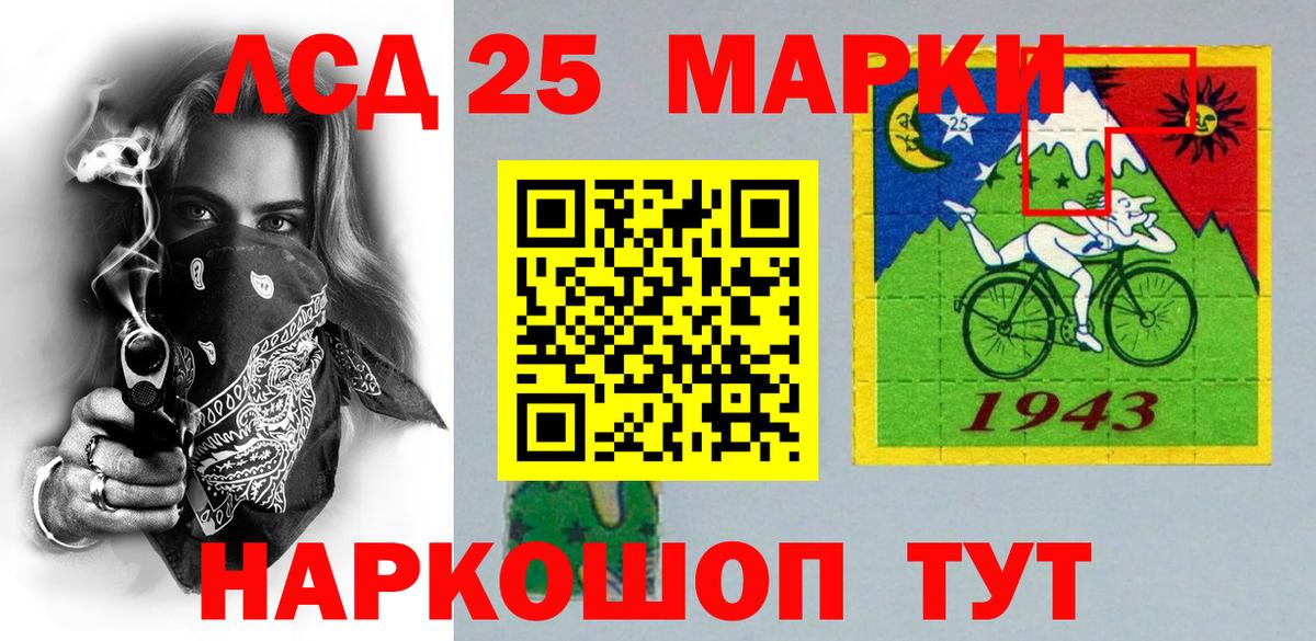 Наркотические марки 1,8мг Симферополь